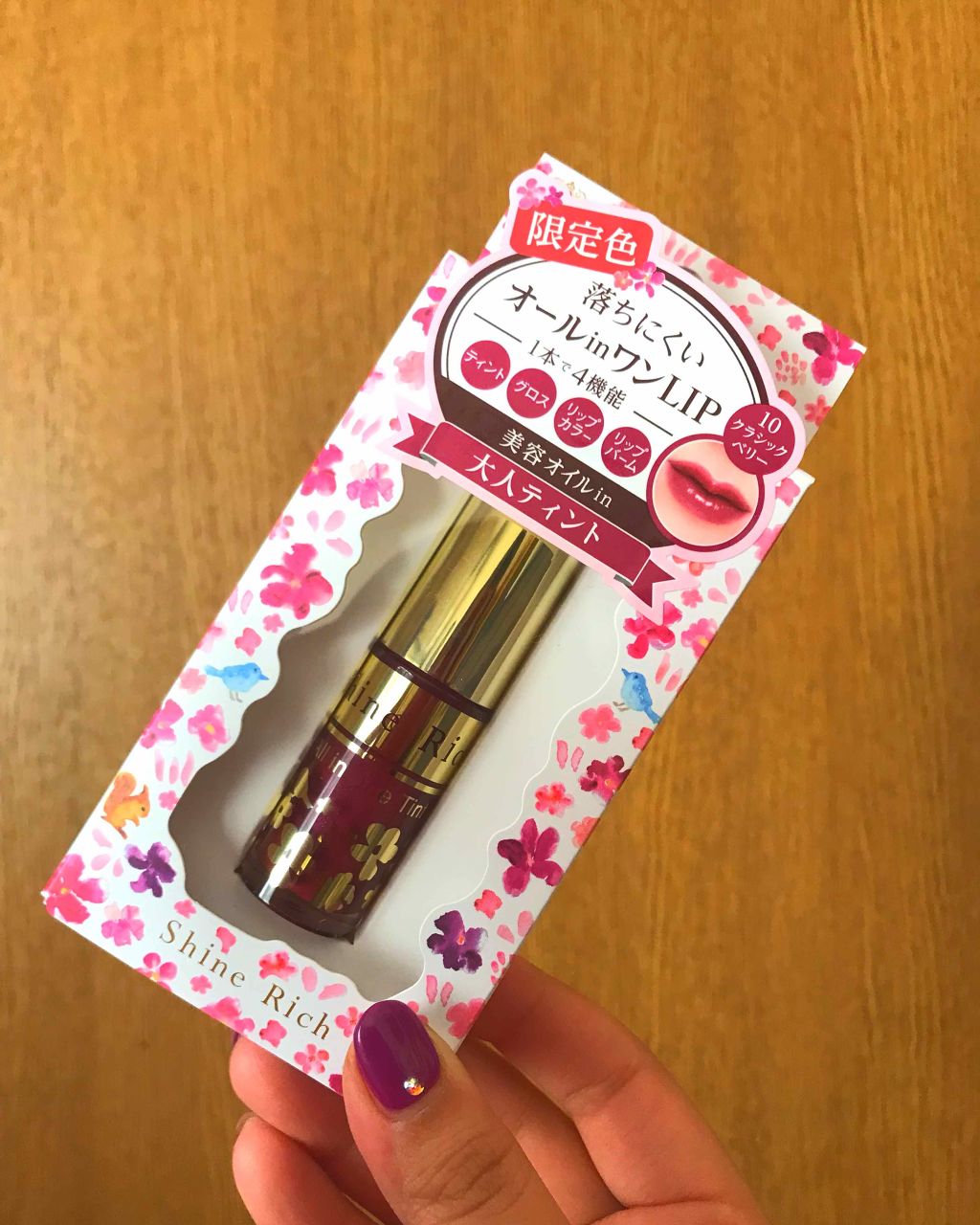 オールインワンティント/シャインリッチ/リップティントを使ったクチコミ(1枚目)