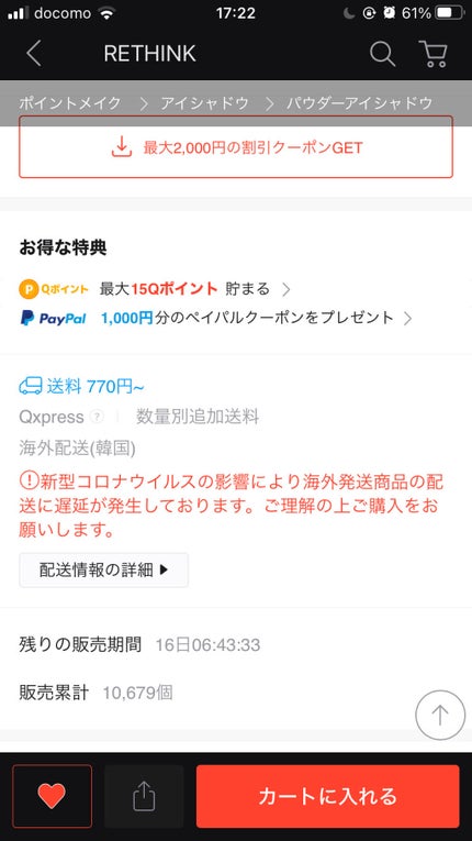 モダンアイシャドウ イタルプリズム/MISSHA/単色アイシャドウを使ったクチコミ(7枚目)