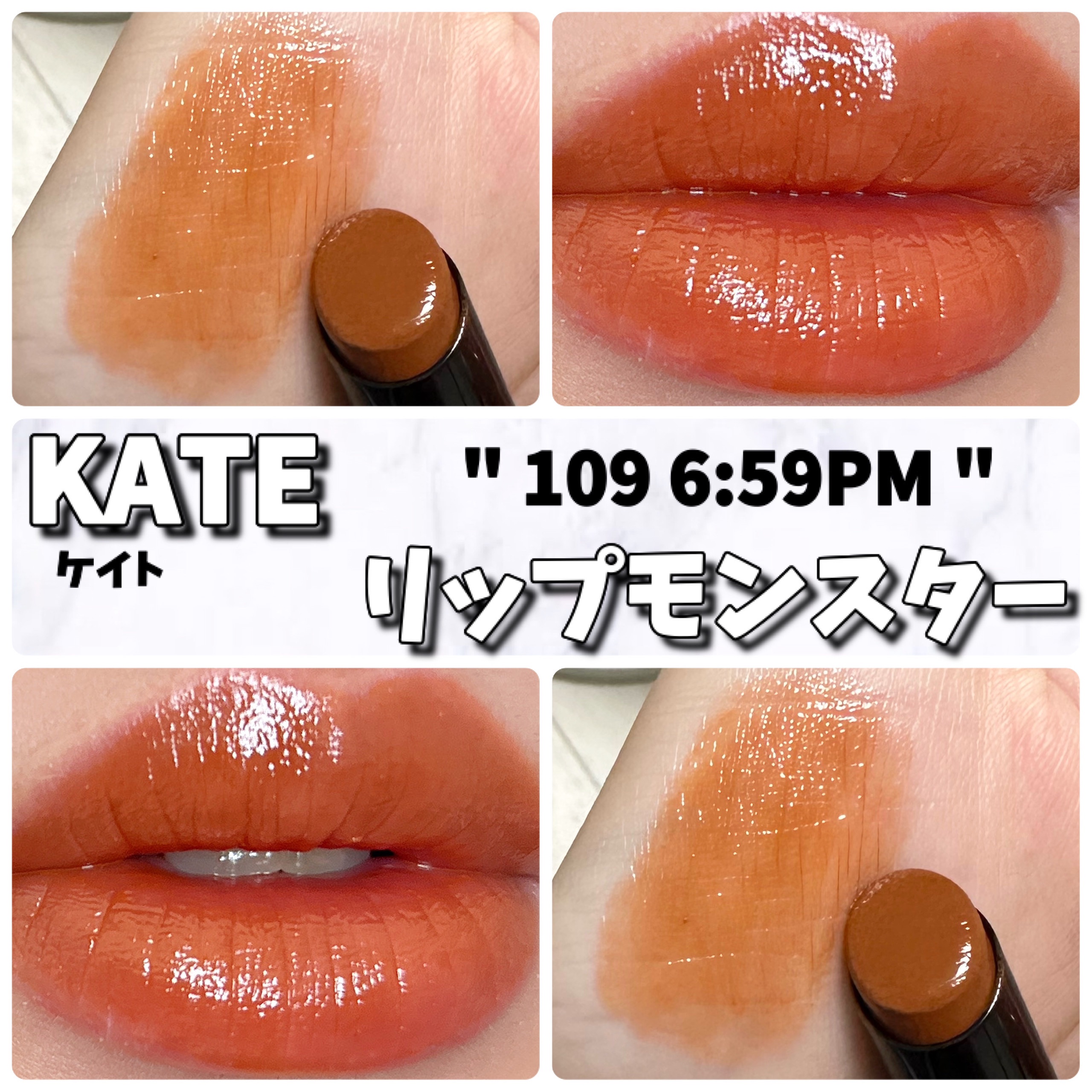 ケイト リップモンスター/KATE/口紅を使ったクチコミ（1枚目）