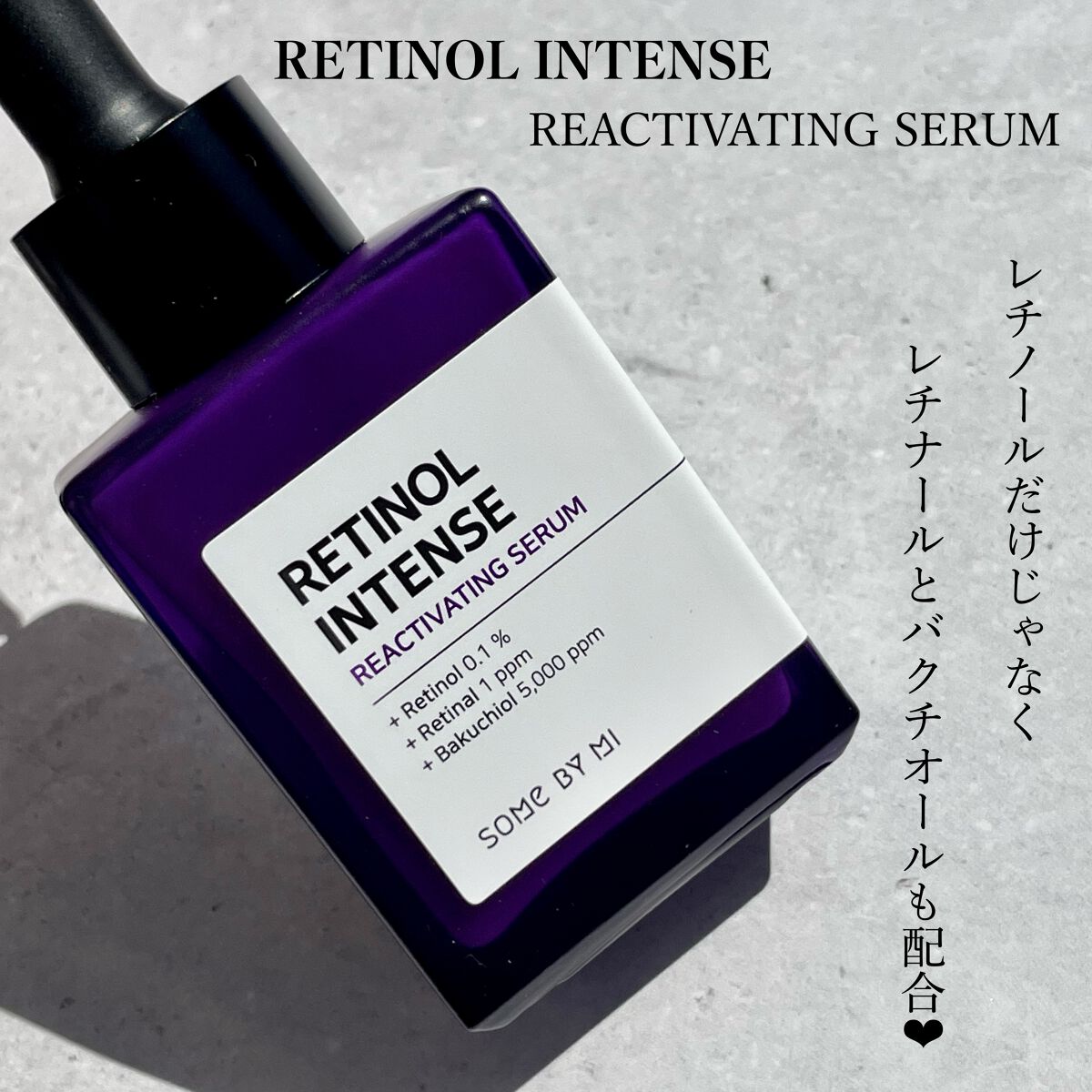 レチノールインテンシブ アドバンスドトリプルアクションアイクリーム/SOME BY MI/アイケア・アイクリームを使ったクチコミ（2枚目）