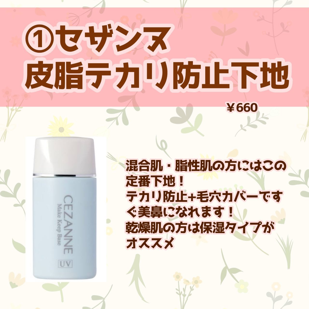 ラスティングマルチアイベース WP/キャンメイク/アイシャドウベースを使ったクチコミ(2枚目)