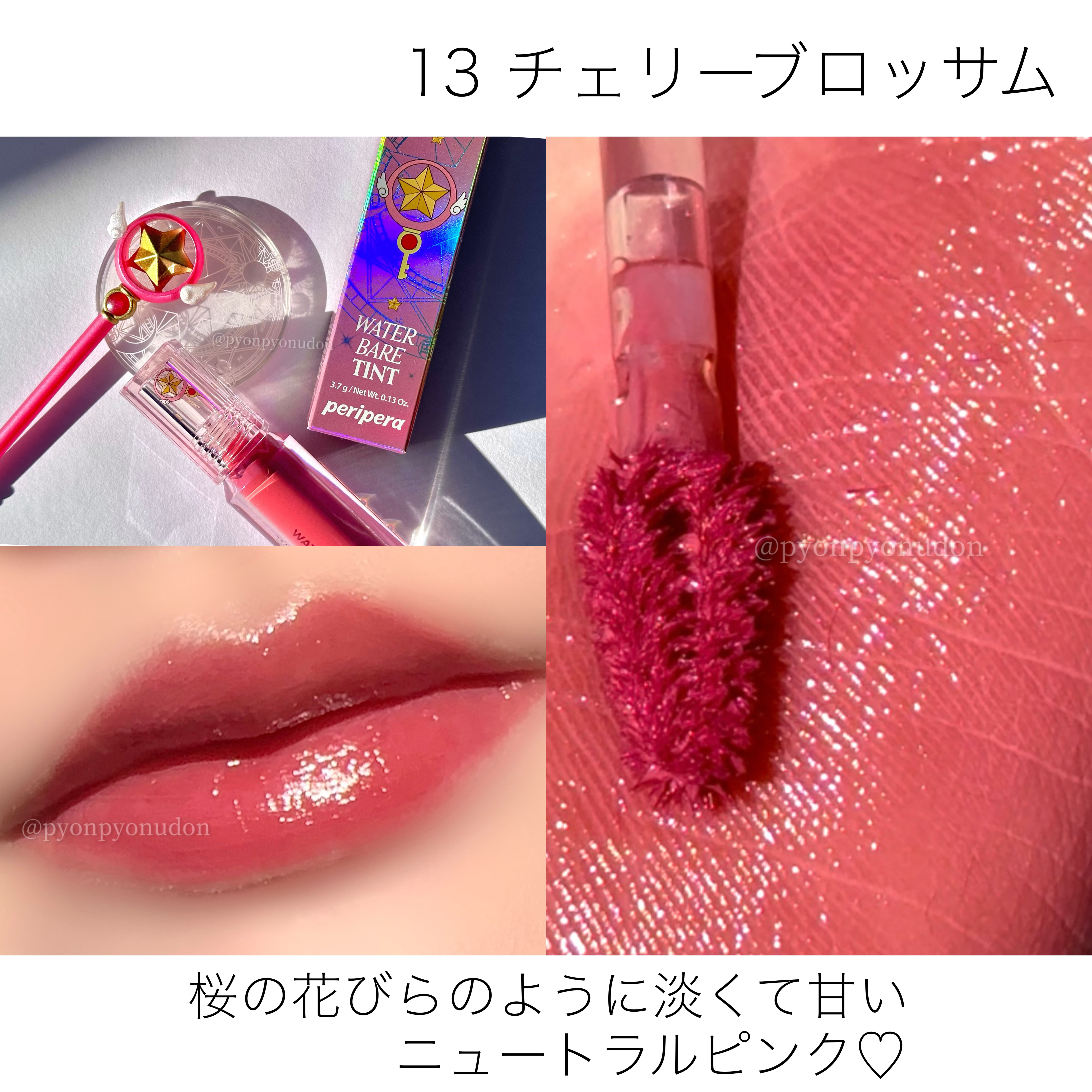 ウォーター ベアー ティント/PERIPERA/リップティントを使ったクチコミ（3枚目）