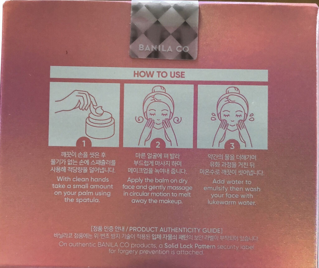 クリーンイットゼロ クレンジングバーム オリジナル/BANILA CO/クレンジングバームを使ったクチコミ（3枚目）