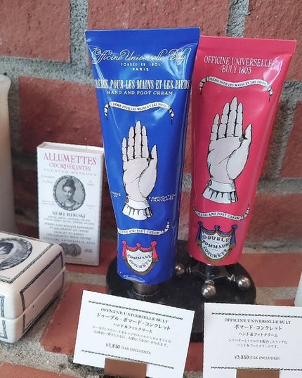 ❦masami❦ on LIPS 「OFFICINEUNIVERSELLEBULY@officin..」(6枚目)