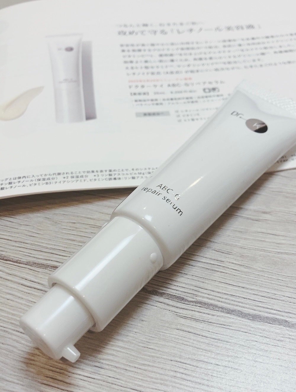 ABC-Gリペアセラム/ドクターケイ/美容液を使ったクチコミ(1枚目)