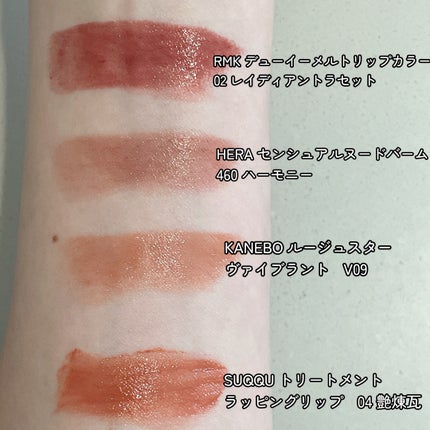 センシュアル ヌードバーム/HERA/リップバームを使ったクチコミ(2枚目)