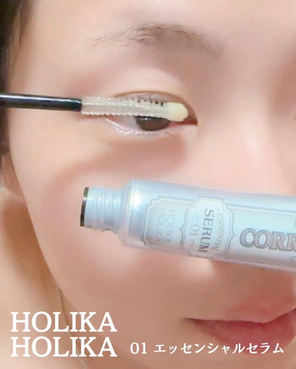 ラッシュコレクティングケア/HOLIKA HOLIKA/その他スキンケアを使ったクチコミ(6枚目)