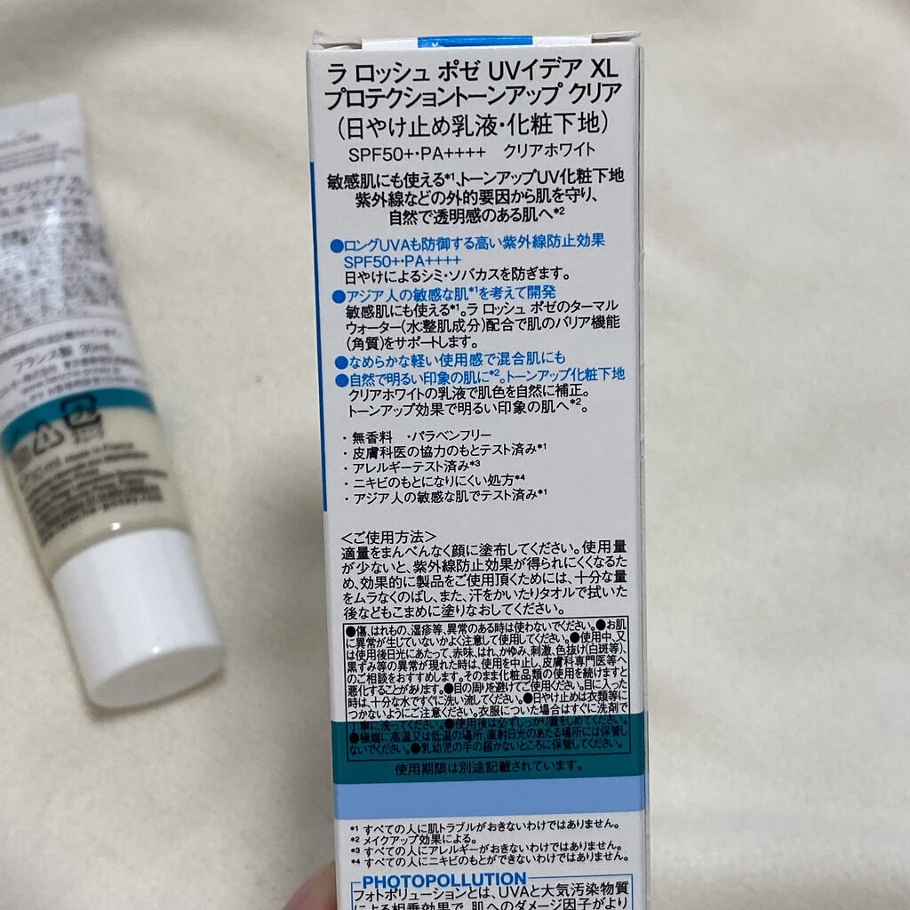 UVイデア XL プロテクショントーンアップ クリア/ラ ロッシュ ポゼ/化粧下地を使ったクチコミ（2枚目）