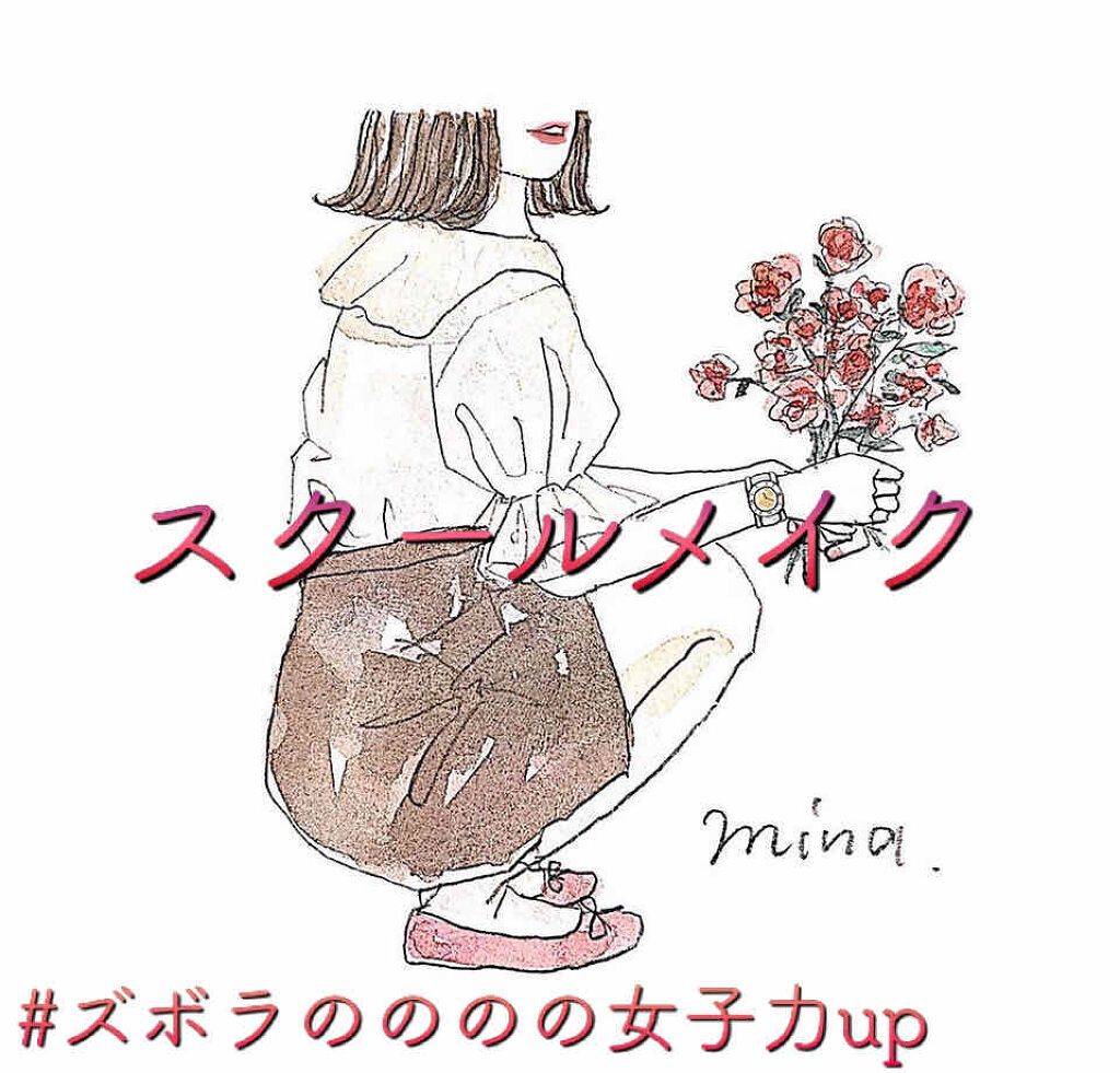 マツイクガールズラッシュ（ピュアキープ）/インテグレート/マスカラ下地を使ったクチコミ（1枚目）