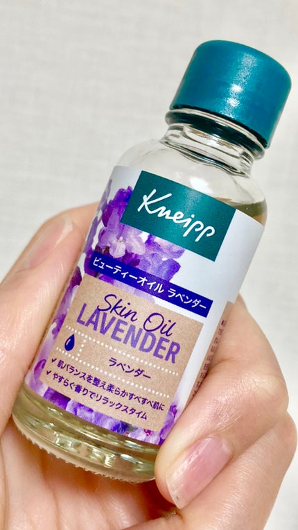クナイプ ビューティーオイル ラベンダー 20ml/クナイプ/ボディオイルを使ったクチコミ(1枚目)
