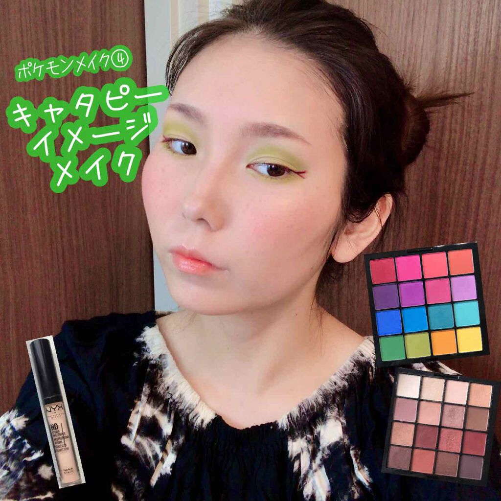 UT シャドウ パレット/NYX Professional Makeup/アイシャドウパレットを使ったクチコミ（1枚目）