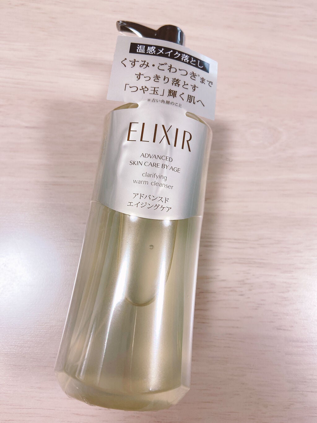 エリクシール アドバンスド クリアホットクレンジングジェル AD/エリクシール/クレンジングジェルを使ったクチコミ(1枚目)