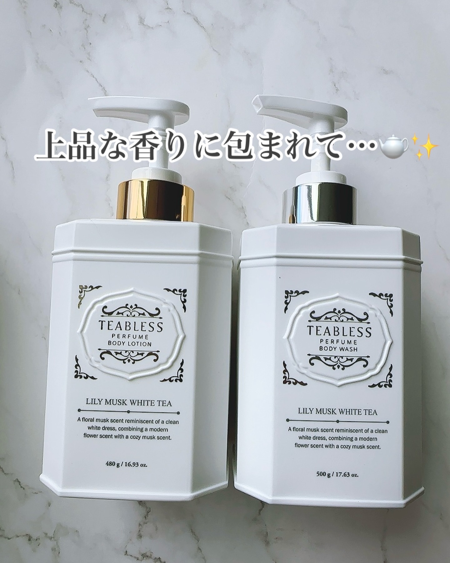 パフュームボディローション リリィムスクホワイトティー/TEABLESS/ボディローションを使ったクチコミ（1枚目）