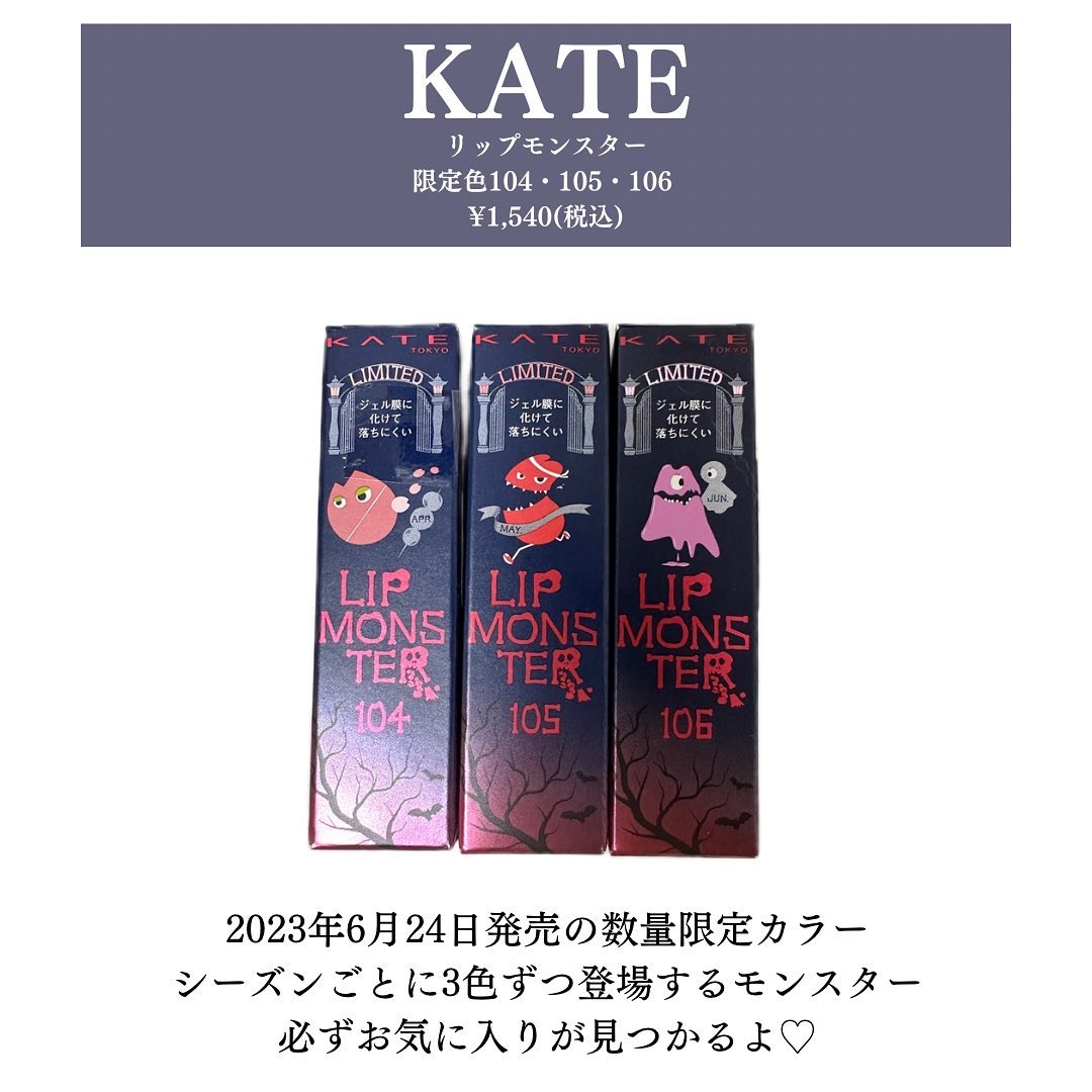 ケイト リップモンスター/KATE/口紅を使ったクチコミ（2枚目）