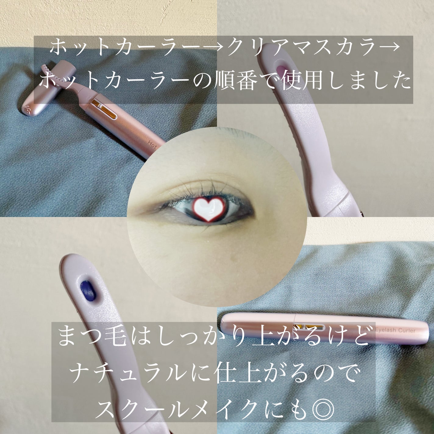 アイラッシュカーラー2PU/ニトリ/ホットビューラーを使ったクチコミ(5枚目)