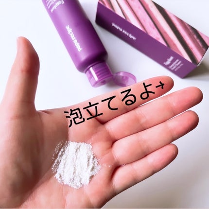 ナスクリアリング酵素洗顔パウダー/PAPA RECIPE/洗顔パウダーを使ったクチコミ(4枚目)