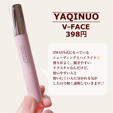 V-FACE/YAQINUO/シェーディングを使ったクチコミ（2枚目）