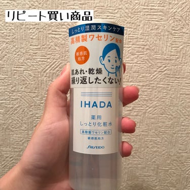 薬用ローション（しっとり）/IHADA/化粧水を使ったクチコミ（1枚目）