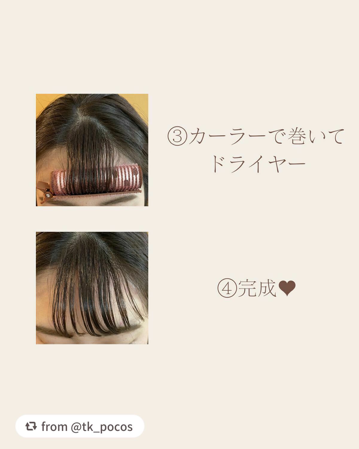 前髪くるんとカーラー/SHOBIDO/ヘアケアグッズを使ったクチコミ(3枚目)