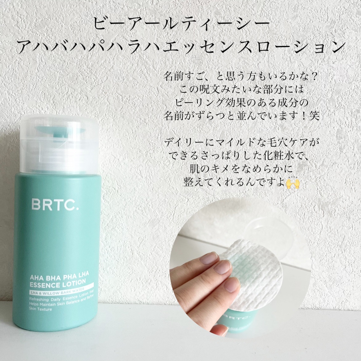 ポアゼロクリアジェル/BRTC/ピーリングを使ったクチコミ（2枚目）