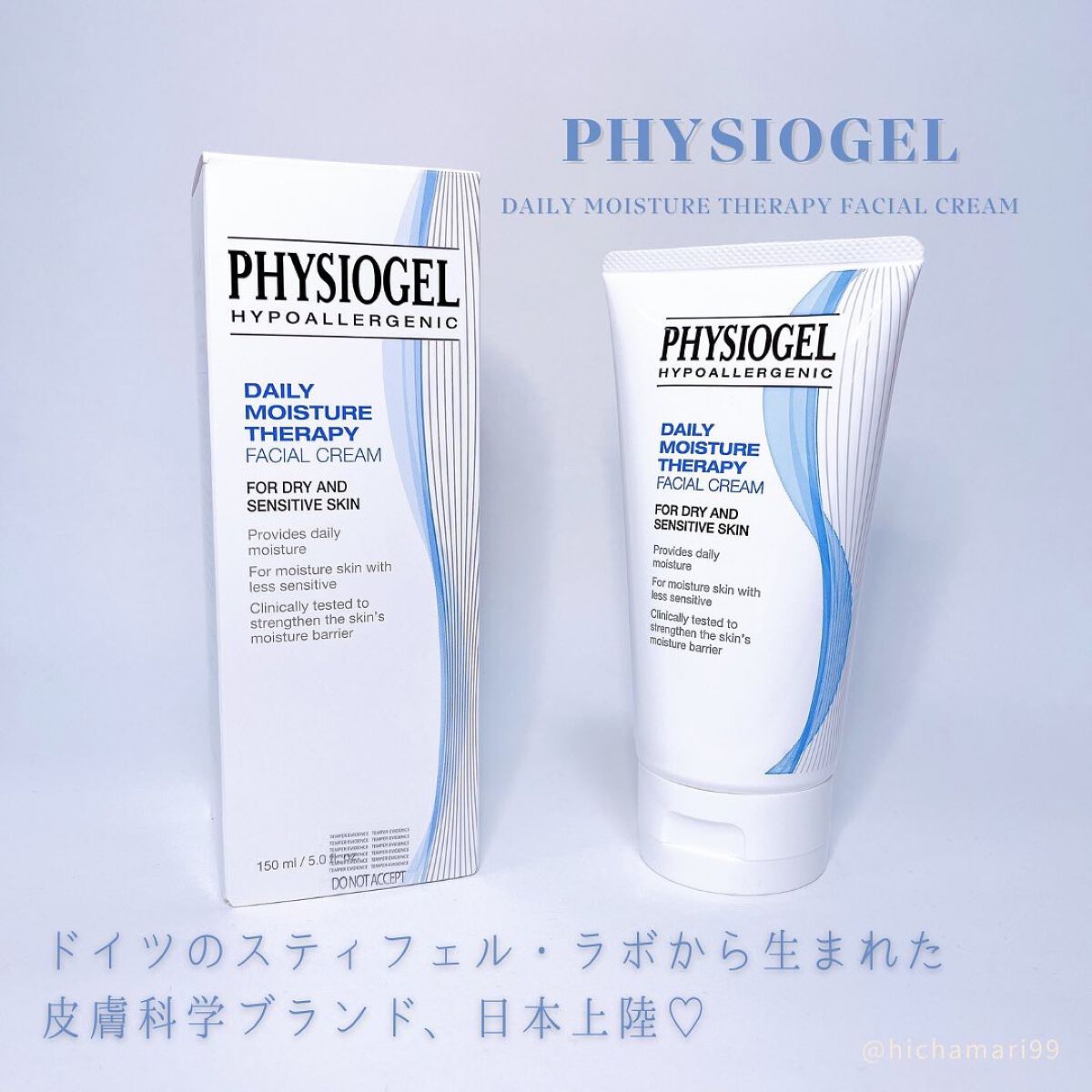 DMT フェイシャルクリーム/PHYSIOGEL/フェイスクリームを使ったクチコミ（1枚目）