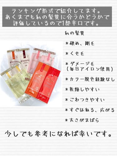 &honey Melty モイストリペア シャンプー1.0／モイストリペア ヘアトリートメント2.0/&honey/シャンプー・コンディショナーを使ったクチコミ（2枚目）