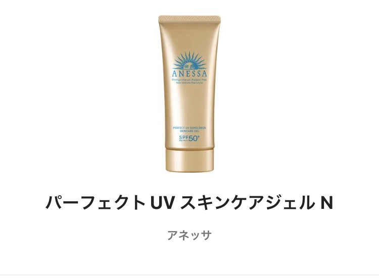 パーフェクトUV スキンケアジェル N/アネッサ/日焼け止め・UVケアを使ったクチコミ（1枚目）