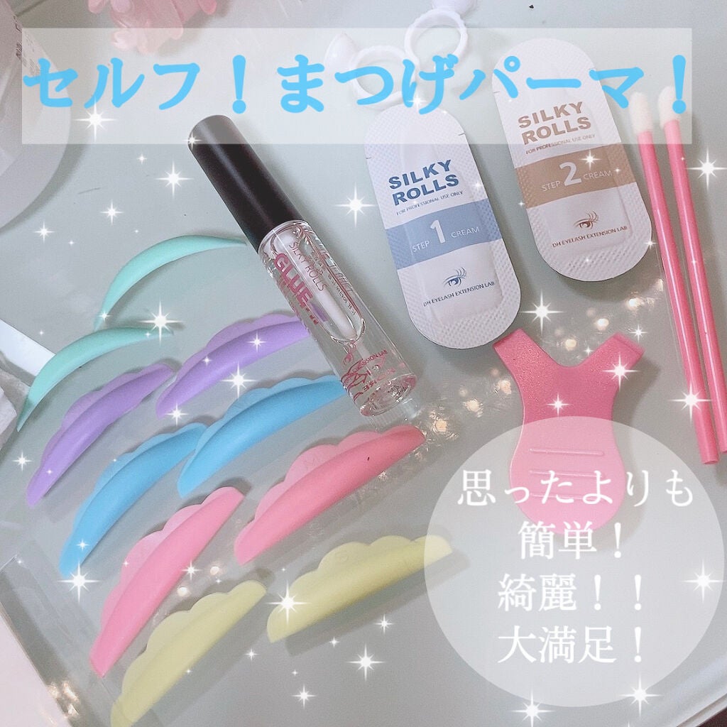 EYE2IN 低刺激 セルフプロ用 まつげパーマ 3種 セット/Qoo10/その他キットセットを使ったクチコミ(1枚目)