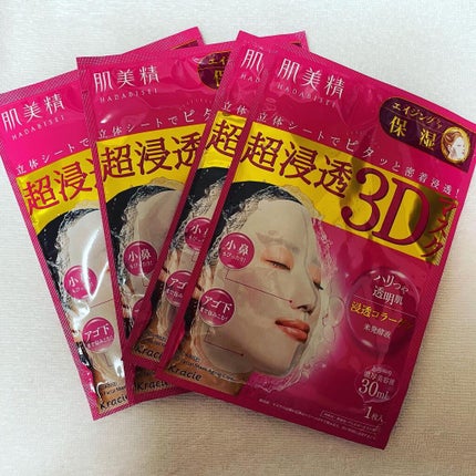超浸透3Dマスクエイジングケア (保湿)/肌美精/シートマスク・パックを使ったクチコミ(2枚目)