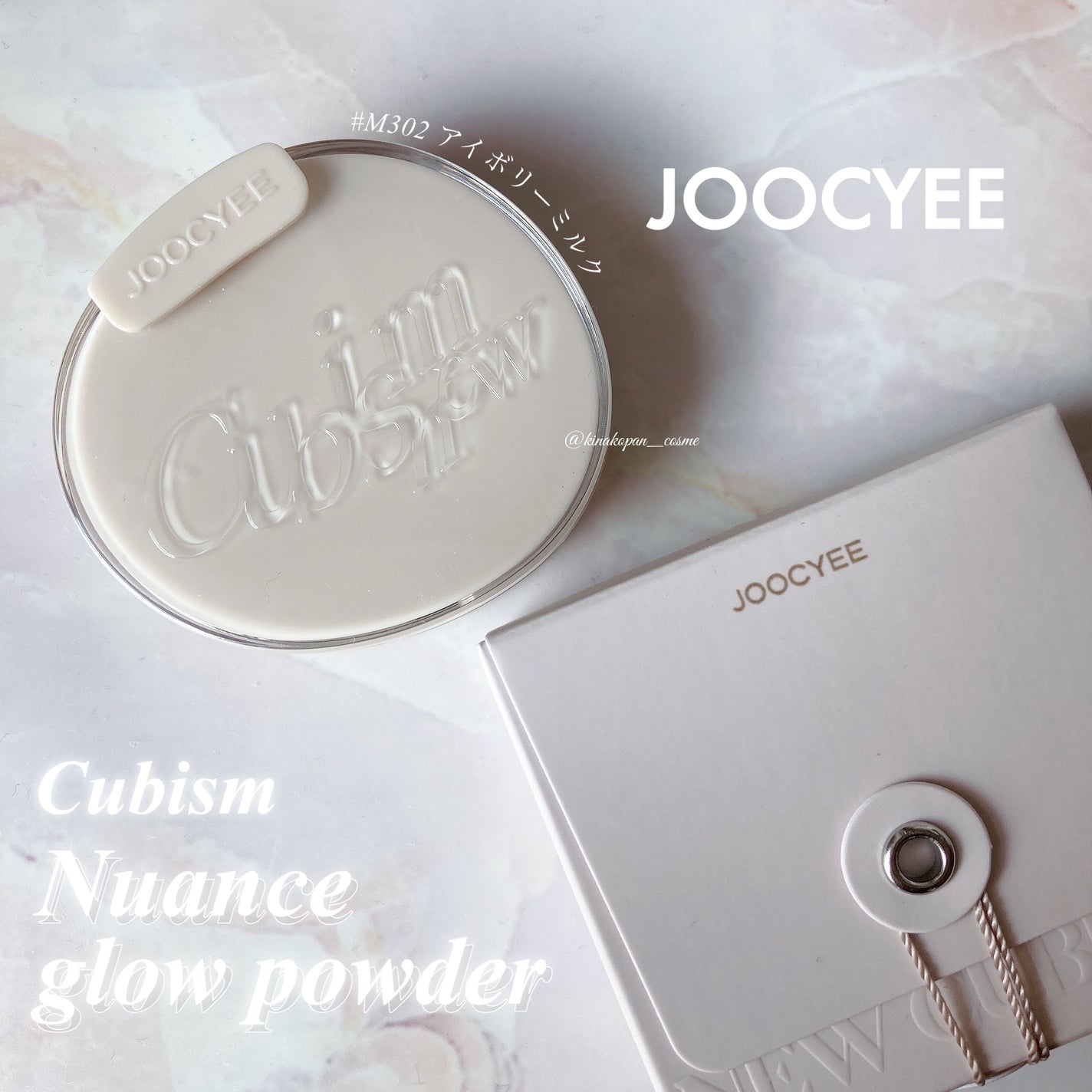 CUBISM ニュアンスグロウパウダー/Joocyee/パウダーチークを使ったクチコミ(1枚目)