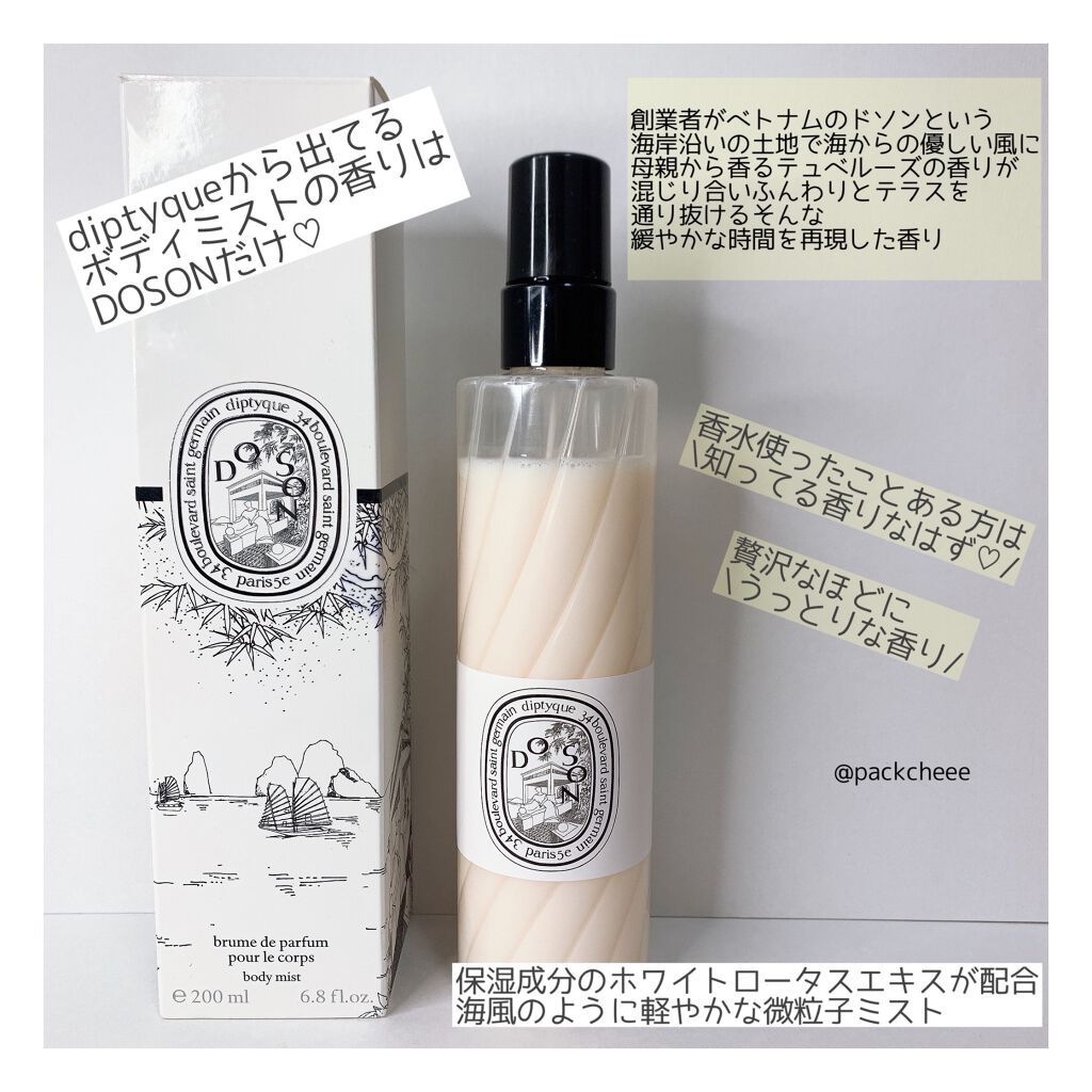 diptyque ボディフレグランスミスト - ユニセックス