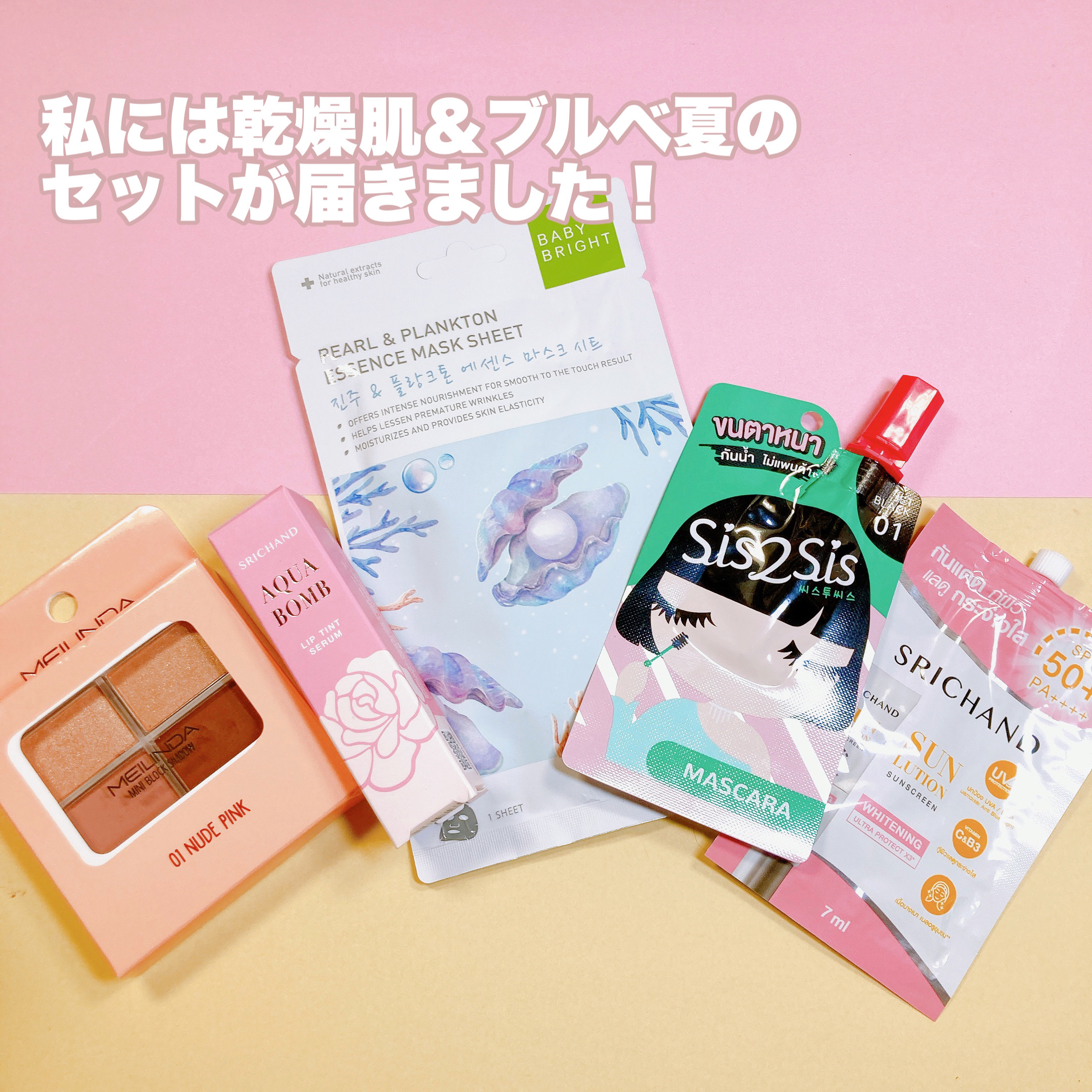 SIS2SIS Volumizing Mascara/cosme nomad/マスカラを使ったクチコミ（3枚目）