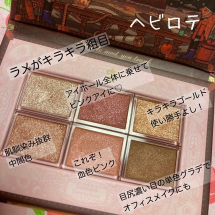 ナイストゥミーチュートランク/MAJOLICA MAJORCA/アイシャドウパレットを使ったクチコミ(2枚目)