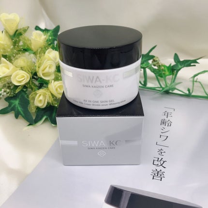 SIWA-KC オールインワンスキンジェル/ハーブ健康本舗/オールインワン化粧品を使ったクチコミ(1枚目)