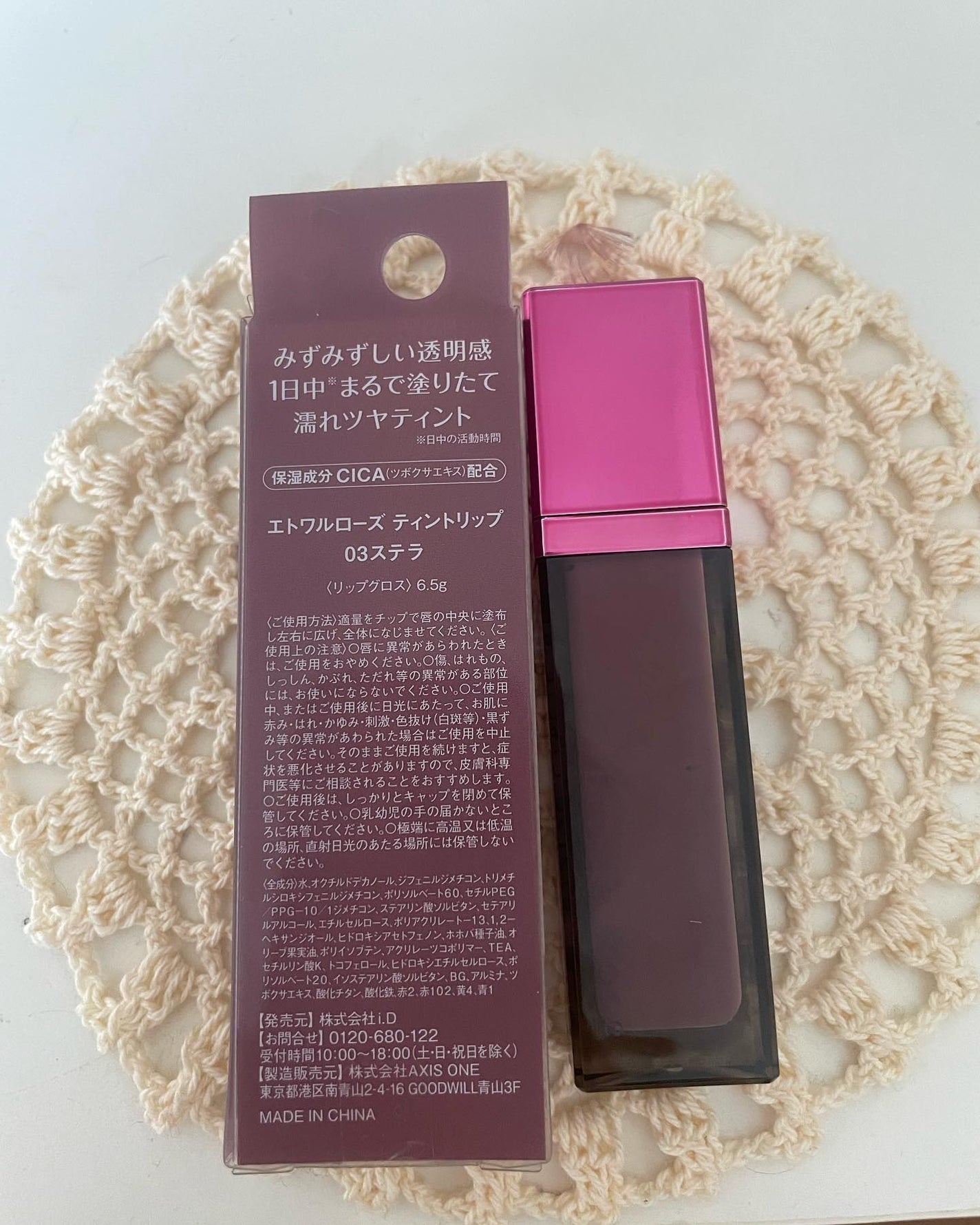 ぐらふ on LIPS 「エトワルローズティントリップ💄03ステラ上品でシックなモーヴピ..」(2枚目)