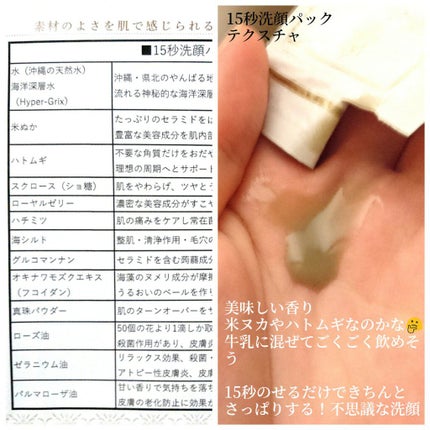 バームクリーム/麗凍化粧品/クレンジングバームを使ったクチコミ(5枚目)