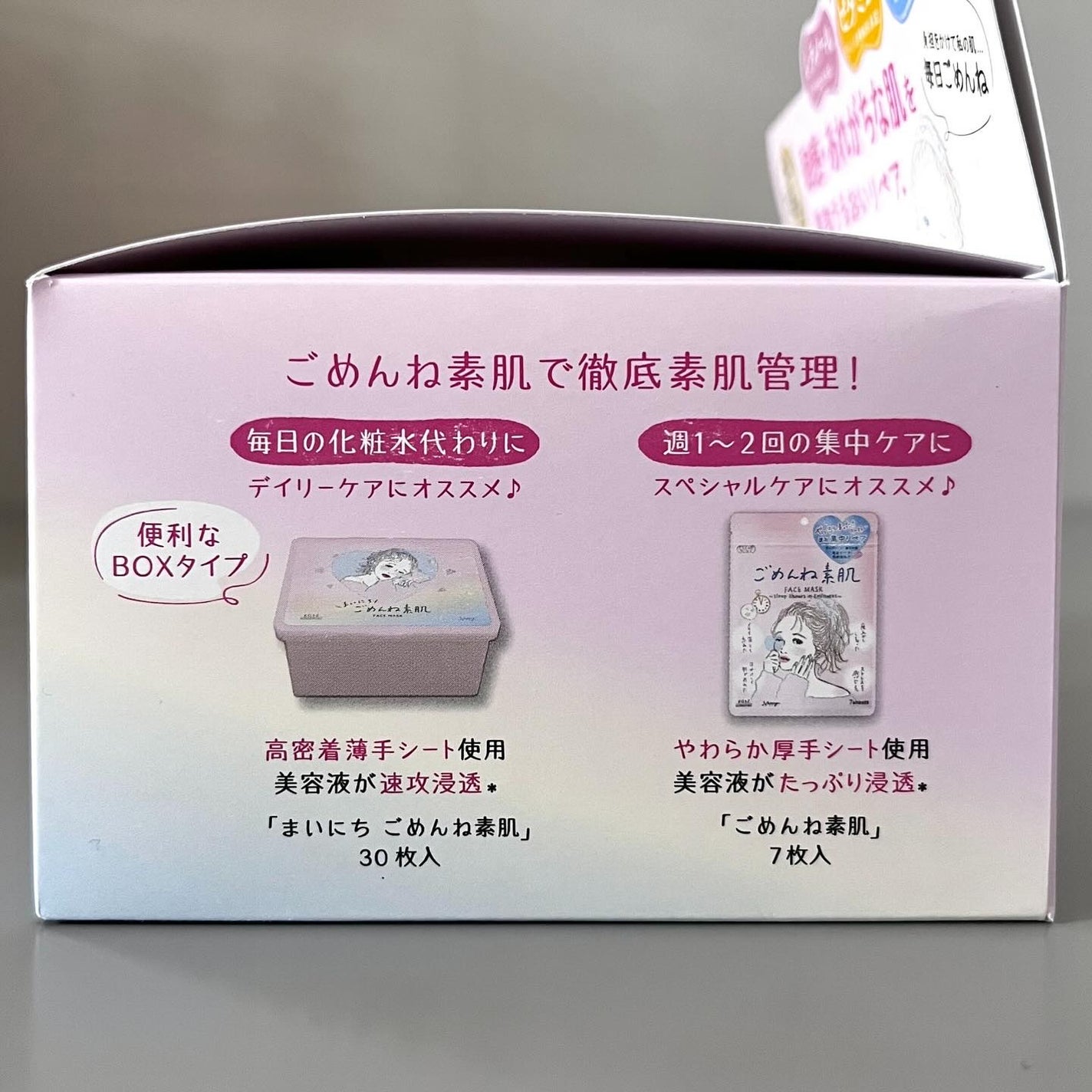 クリアターン まいにちごめんね素肌マスク/クリアターン/シートマスク・パックを使ったクチコミ(8枚目)