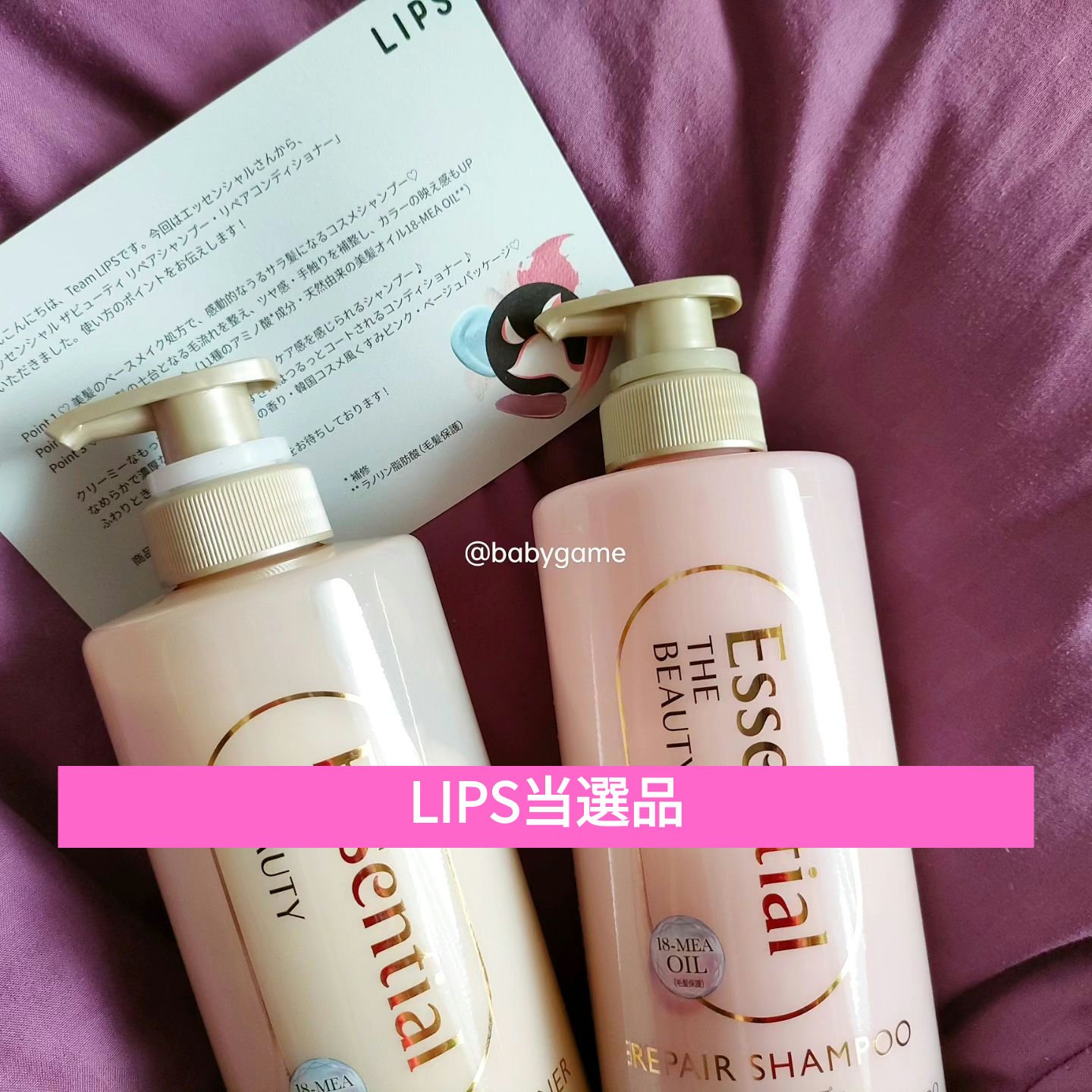 ザビューティ リペアシャンプー・コンディショナー/エッセンシャル/市販シャンプーを使ったクチコミ（1枚目）