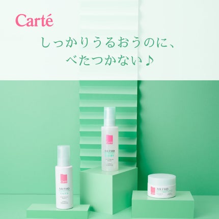 バランスケア ゲル/カルテHD/フェイスクリームを使ったクチコミ(1枚目)
