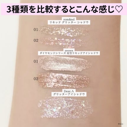 リキッド グリッター シャドウ/rom&nd/グリッターを使ったクチコミ(5枚目)