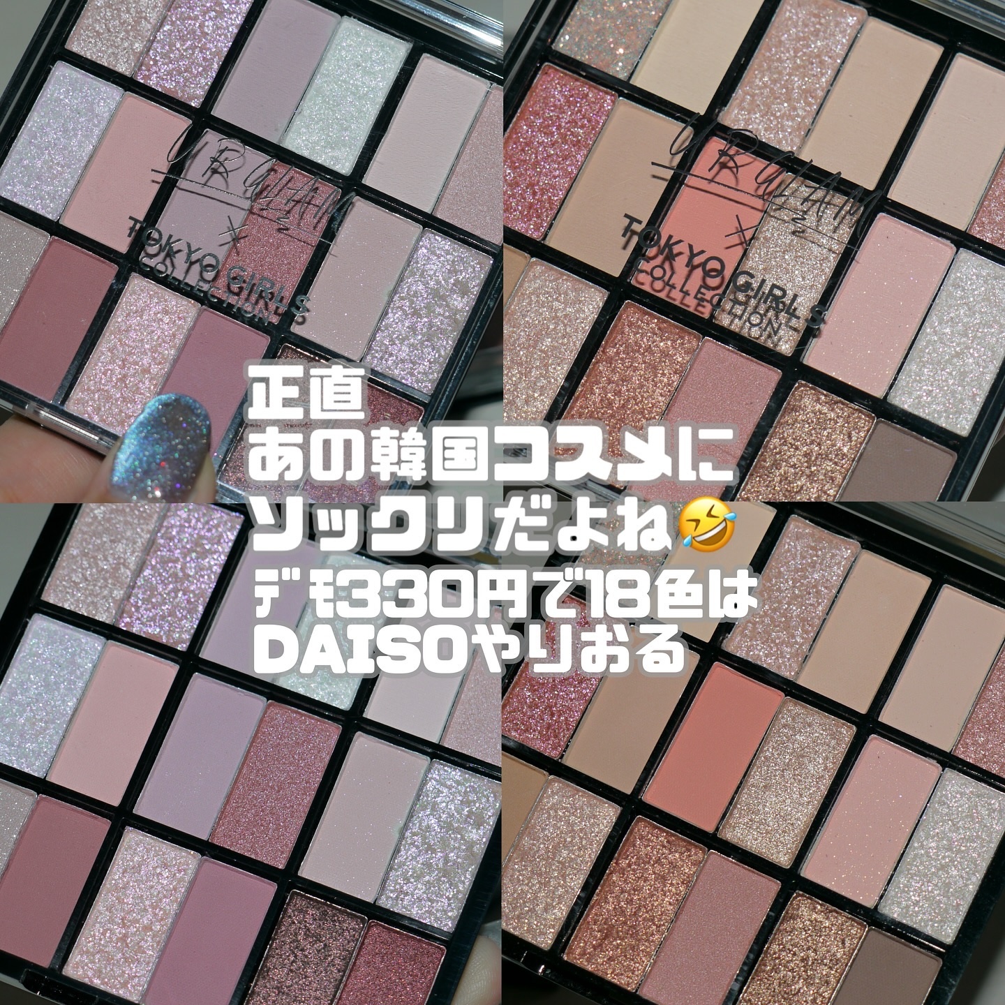 18カラーアイパレット/U R GLAM/アイシャドウパレットを使ったクチコミ（2枚目）