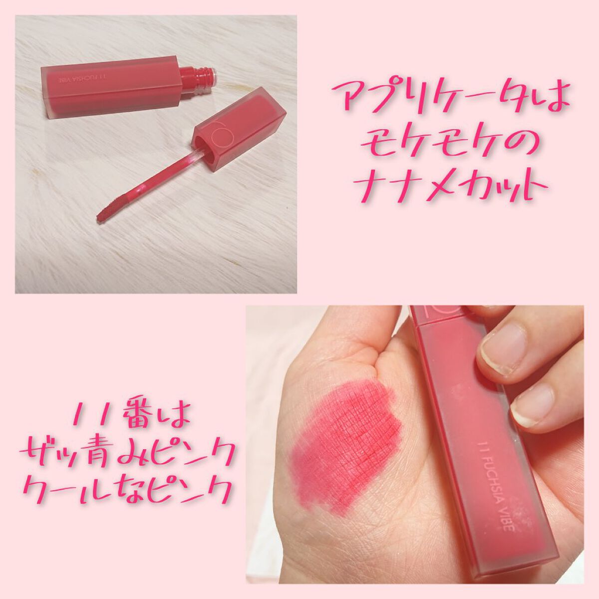 rom&nd ブラーファッジティント/rom&nd/リップティントを使ったクチコミ（2枚目）