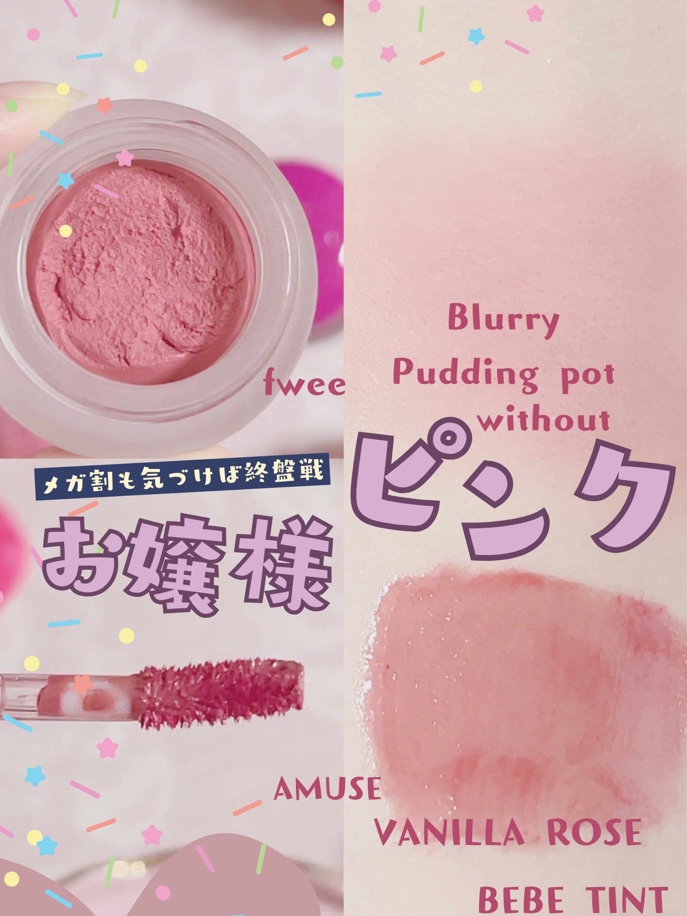 リップアンドチーク ブラーリープリンポット/fwee/口紅を使ったクチコミ（1枚目）