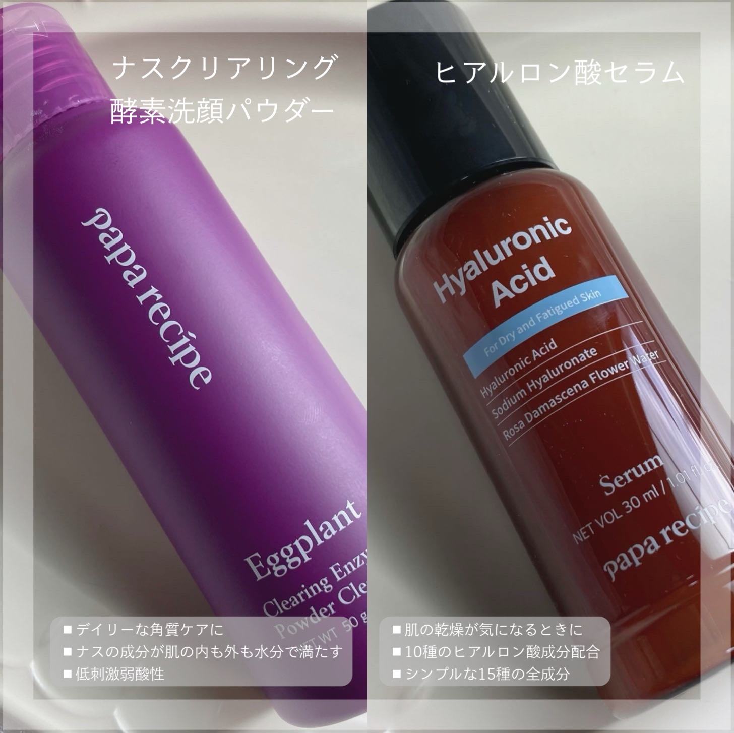 ナスクリアリング酵素洗顔パウダー/PAPA RECIPE/洗顔パウダーを使ったクチコミ（2枚目）