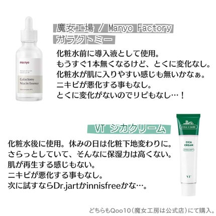 CICA クリーム/VT/フェイスクリームを使ったクチコミ(2枚目)