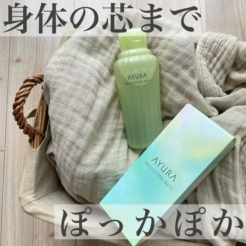 メディテーションバスｔ/AYURA/生薬系入浴剤を使ったクチコミ（1枚目）
