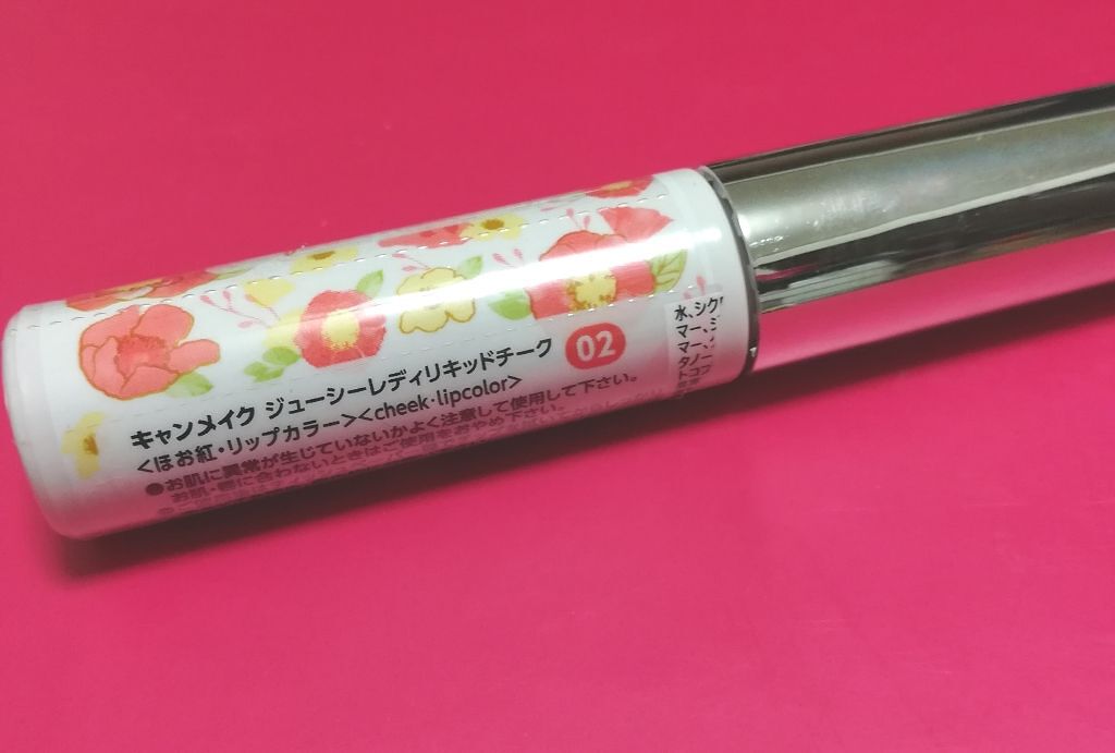 ジューシーレディリキッドチーク/キャンメイク/リキッドチークを使ったクチコミ(2枚目)