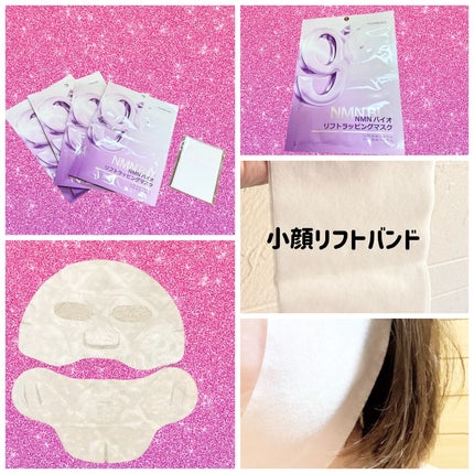 9番 NMN BIO リフティングセット/numbuzin/その他スキンケアを使ったクチコミ(7枚目)