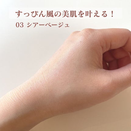 アリィー クロノビューティ カラーチューニングUV/アリィー/日焼け止めクリームを使ったクチコミ(2枚目)