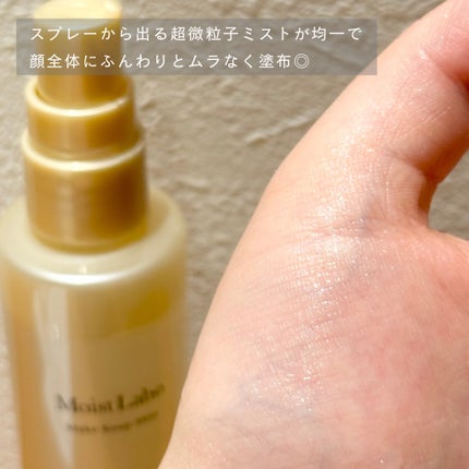 モイストラボ メイクキープミスト<ツヤタイプ>/Moist Labo/ミスト状化粧水を使ったクチコミ(2枚目)